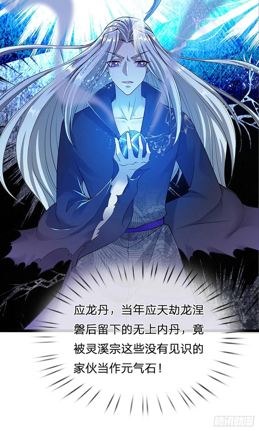 被困百万年：弟子遍布诸天万界 第20话 不论是非，莫忘初心 第14页