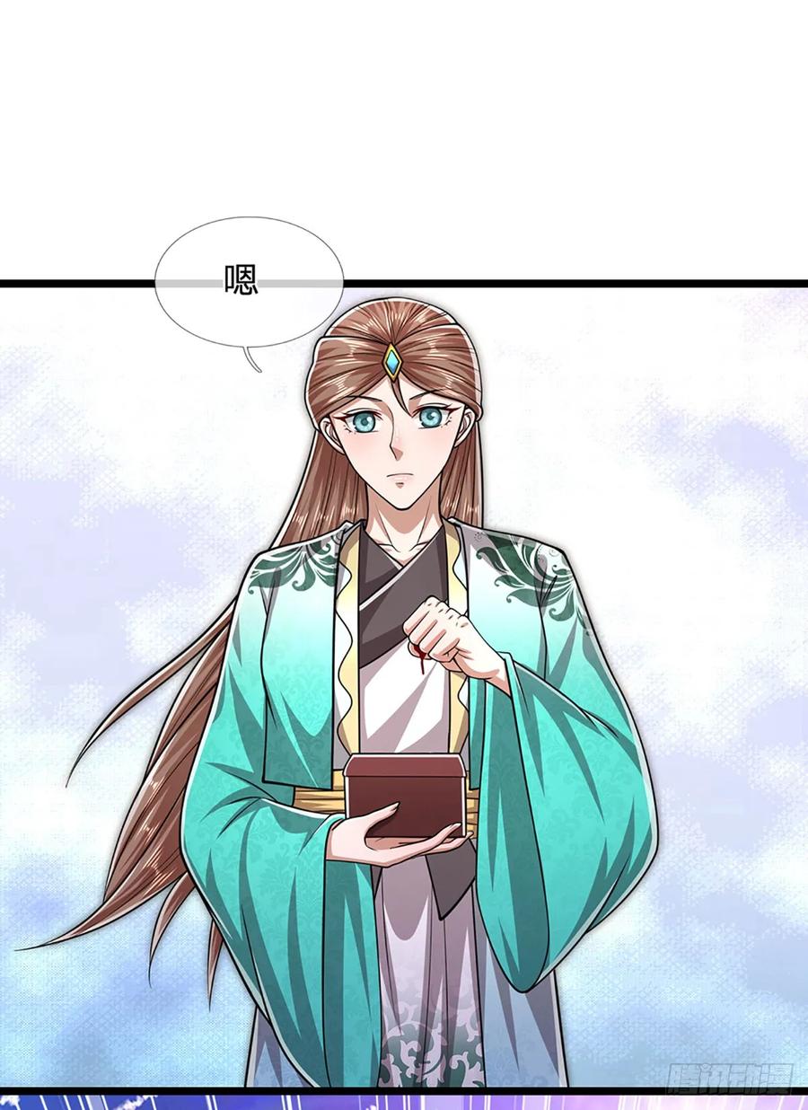 被困百万年：弟子遍布诸天万界 第218话 新的征程，万战之路 第21页