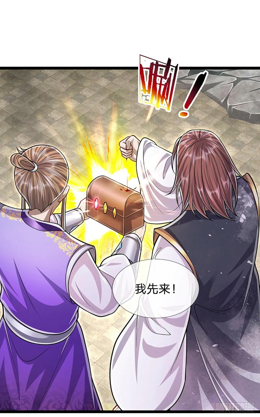 被困百万年：弟子遍布诸天万界 第218话 新的征程，万战之路 第14页