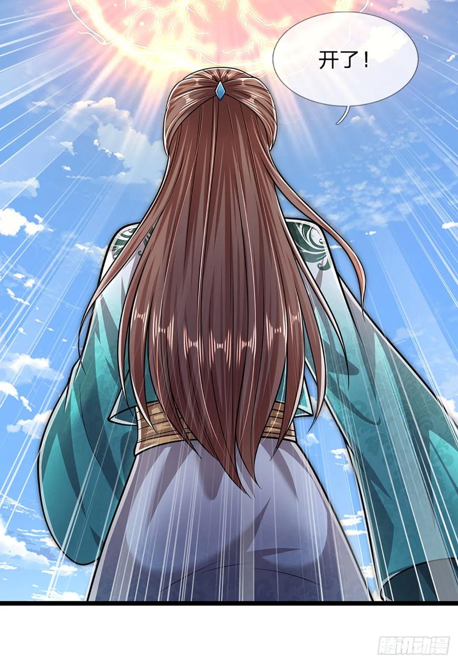 被困百万年：弟子遍布诸天万界 第218话 新的征程，万战之路 第23页