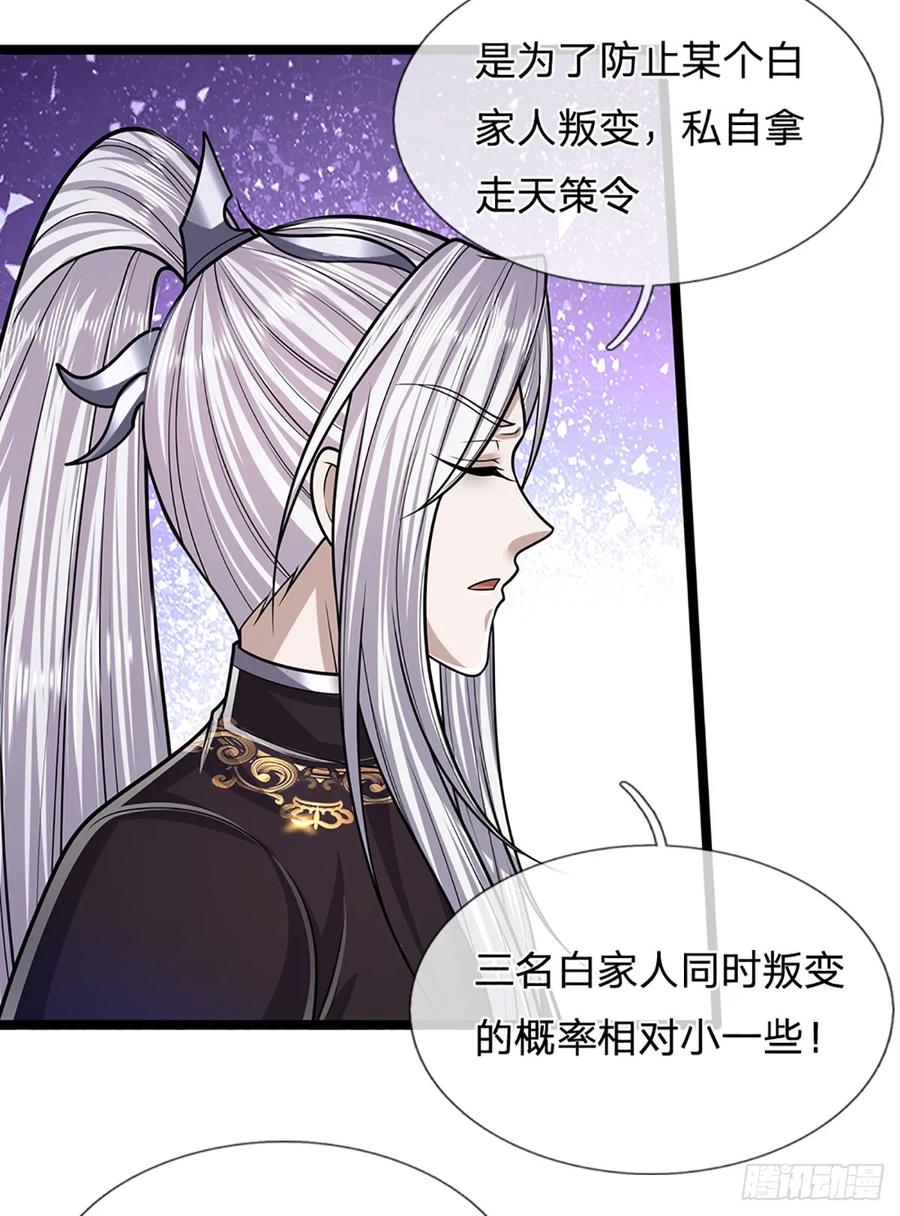 被困百万年：弟子遍布诸天万界 第218话 新的征程，万战之路 第18页
