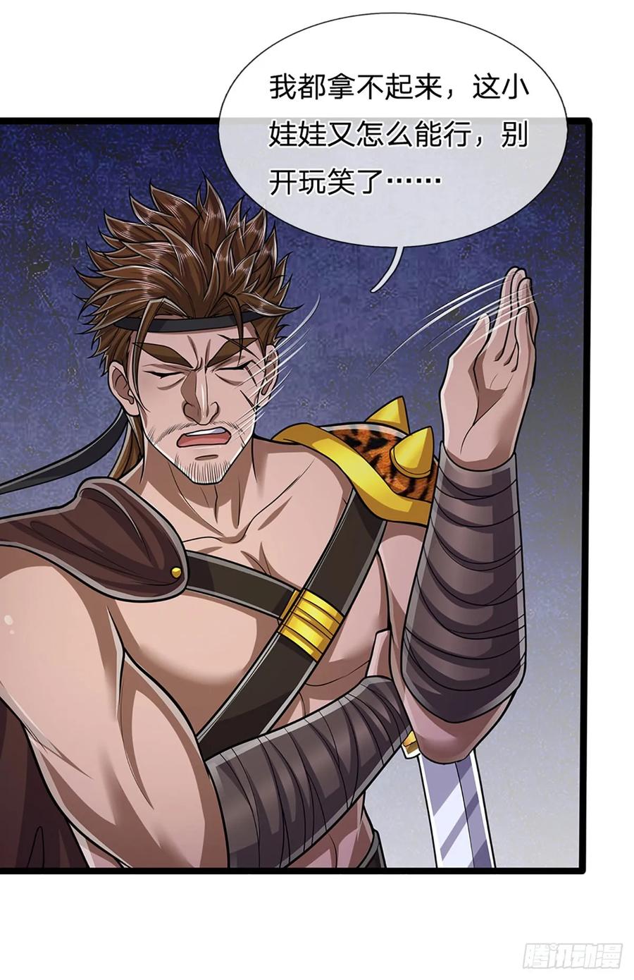 被困百万年：弟子遍布诸天万界 第218话 新的征程，万战之路 第5页