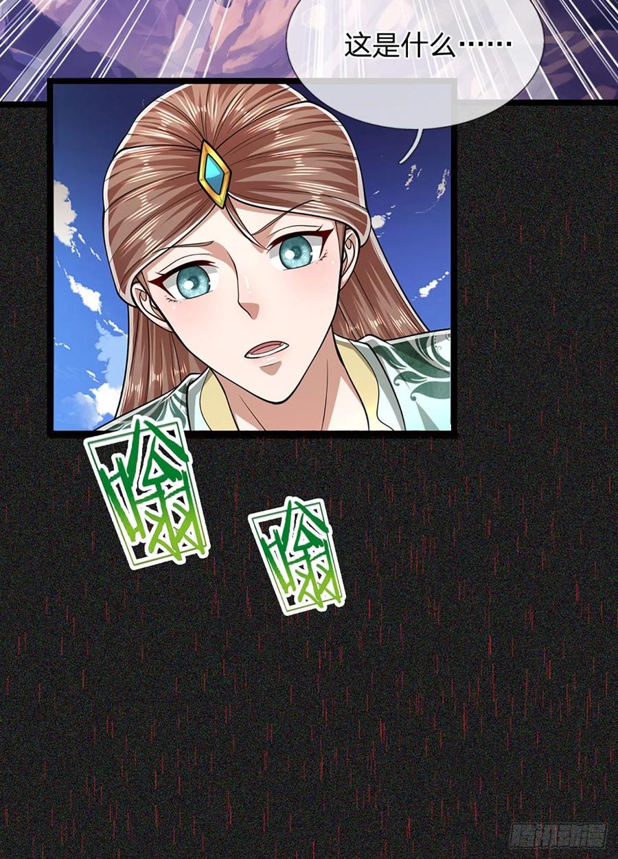 被困百万年：弟子遍布诸天万界 第218话 新的征程，万战之路 第32页