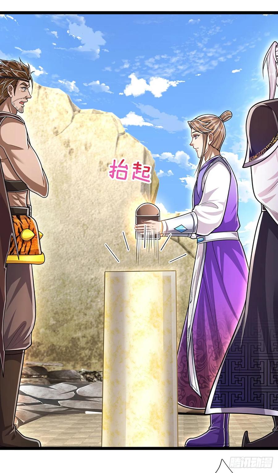 被困百万年：弟子遍布诸天万界 第218话 新的征程，万战之路 第6页