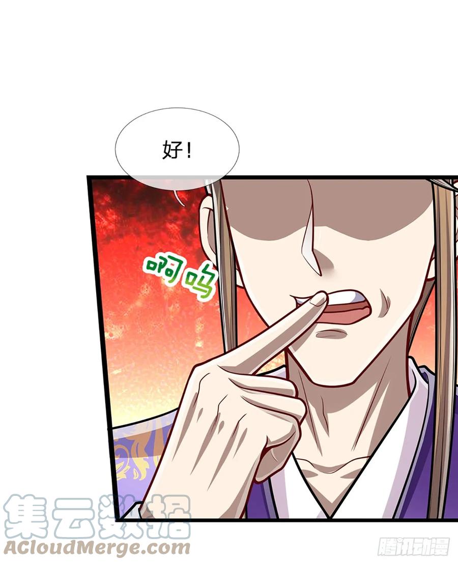 被困百万年：弟子遍布诸天万界 第218话 新的征程，万战之路 第10页
