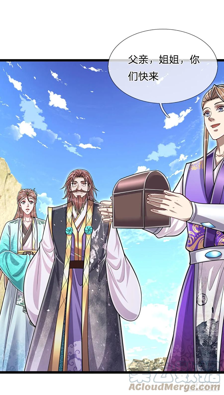 被困百万年：弟子遍布诸天万界 第218话 新的征程，万战之路 第13页
