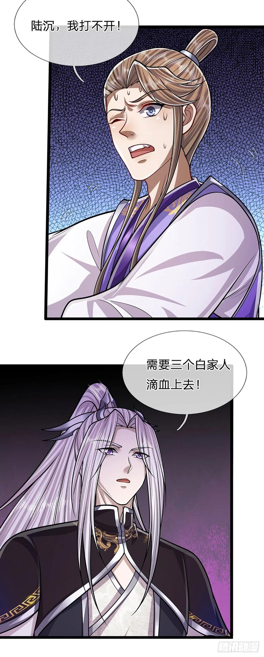 被困百万年：弟子遍布诸天万界 第218话 新的征程，万战之路 第9页