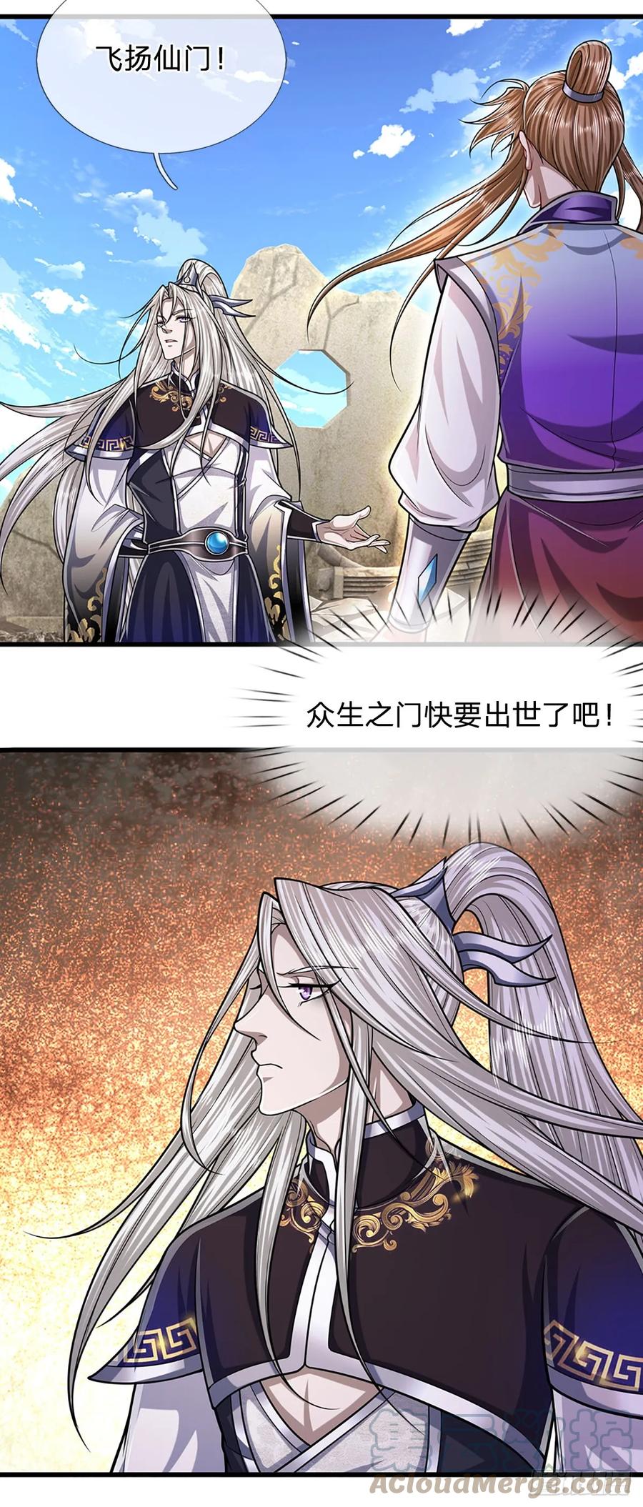 被困百万年：弟子遍布诸天万界 第218话 新的征程，万战之路 第43页
