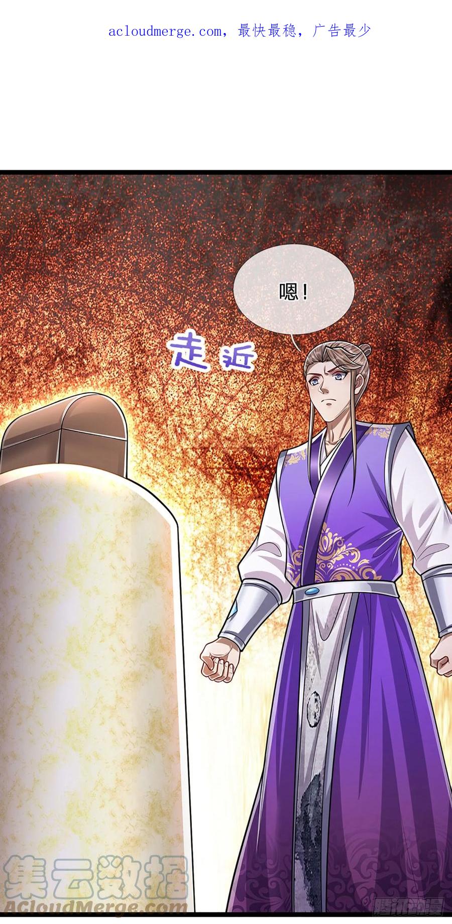 被困百万年：弟子遍布诸天万界 第218话 新的征程，万战之路 第4页