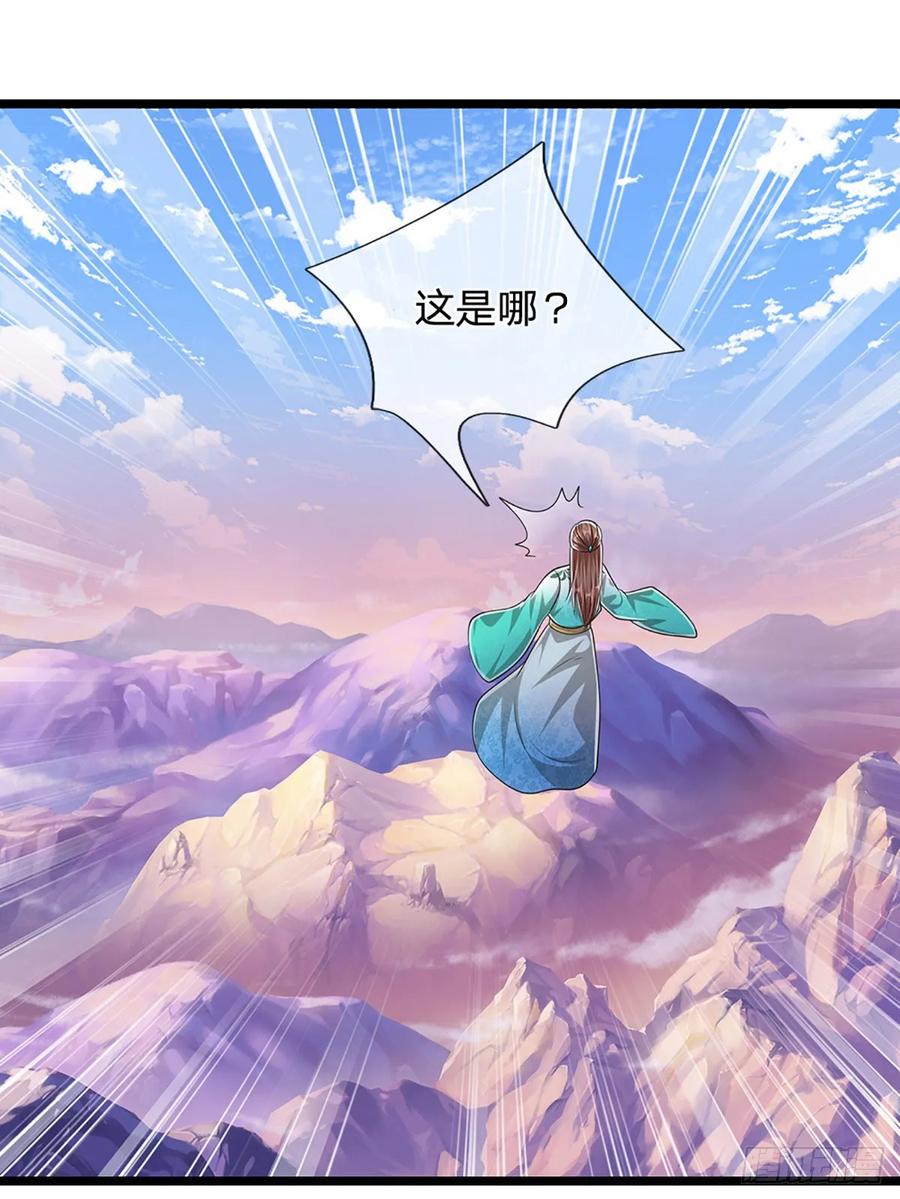 被困百万年：弟子遍布诸天万界 第218话 新的征程，万战之路 第30页