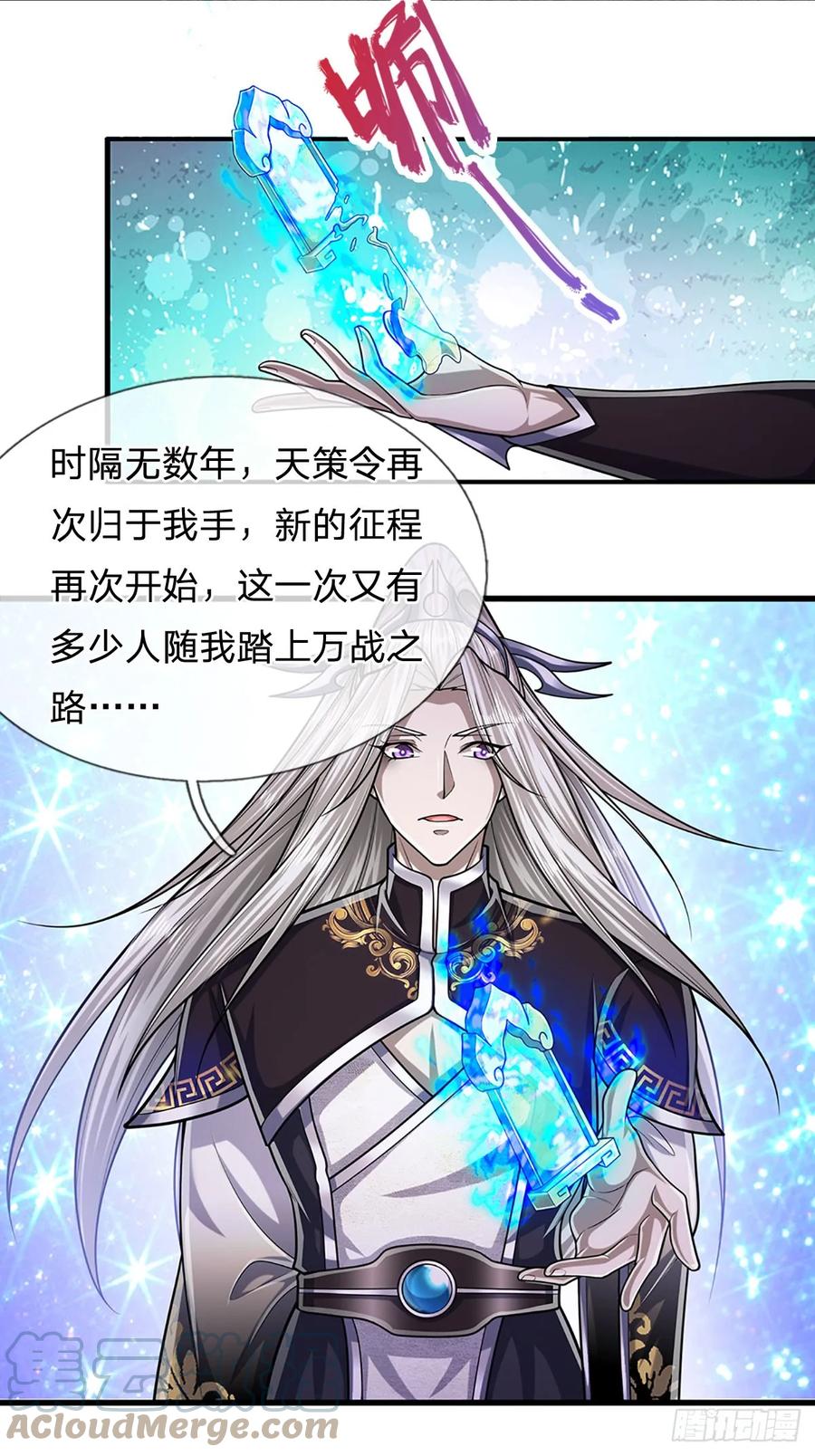 被困百万年：弟子遍布诸天万界 第218话 新的征程，万战之路 第40页