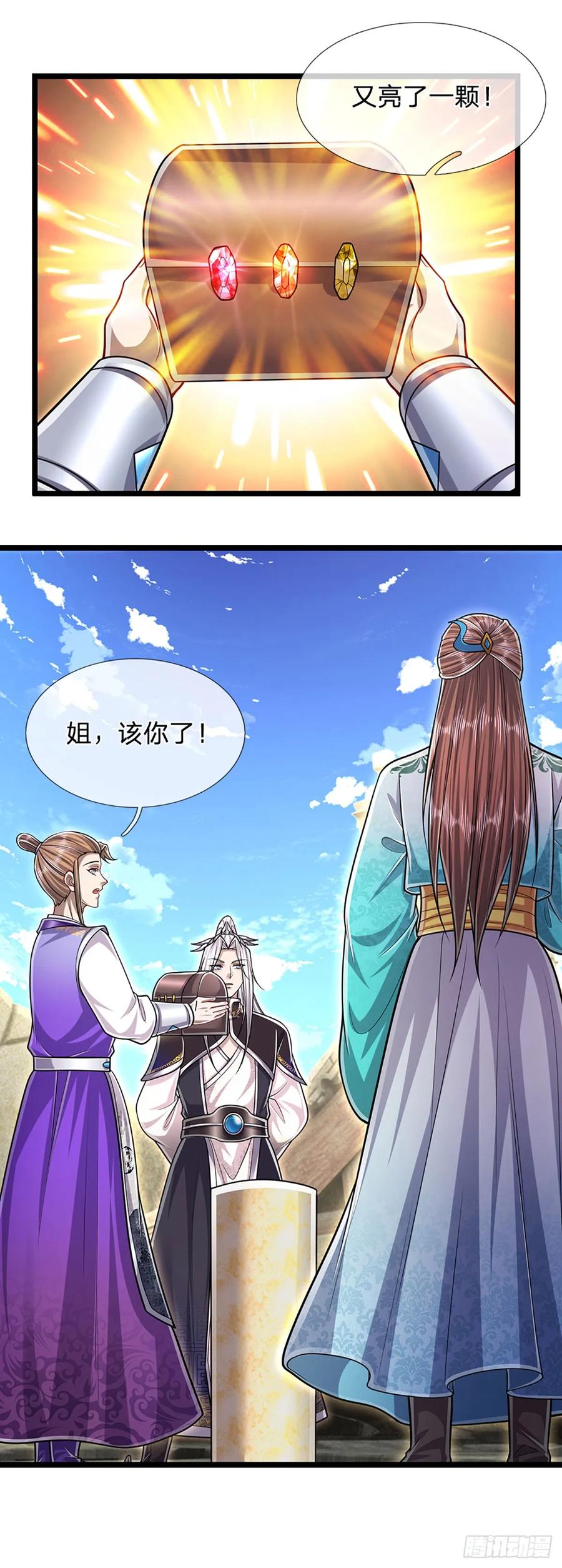 被困百万年：弟子遍布诸天万界 第218话 新的征程，万战之路 第15页