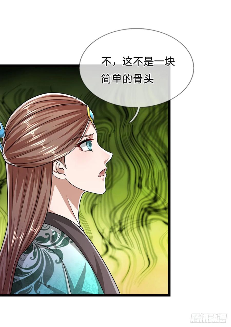 被困百万年：弟子遍布诸天万界 第218话 新的征程，万战之路 第26页