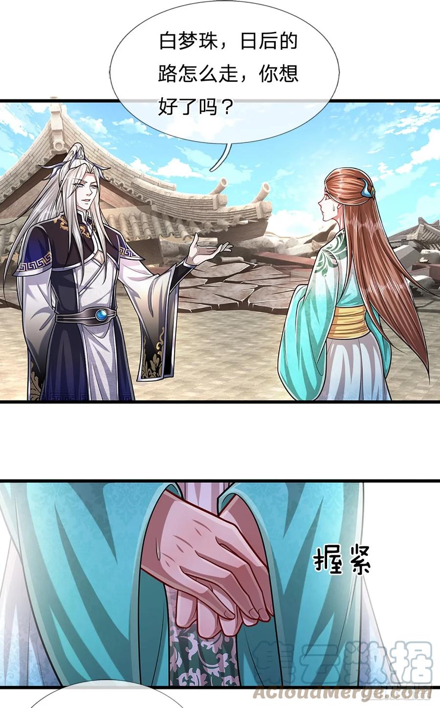 被困百万年：弟子遍布诸天万界 第219话 小女决定，追随陆沉 第5页