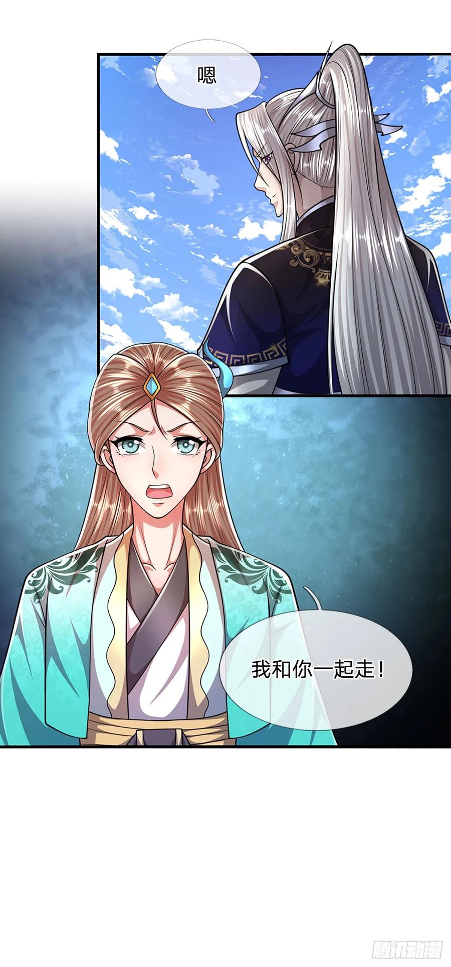 被困百万年：弟子遍布诸天万界 第219话 小女决定，追随陆沉 第24页