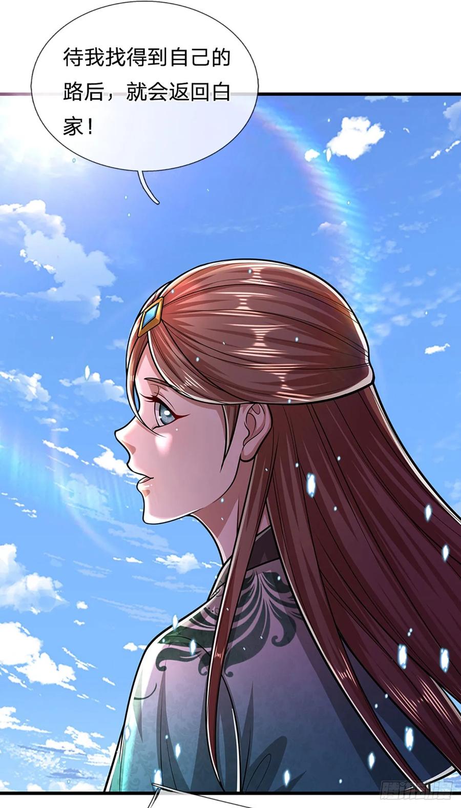 被困百万年：弟子遍布诸天万界 第219话 小女决定，追随陆沉 第32页