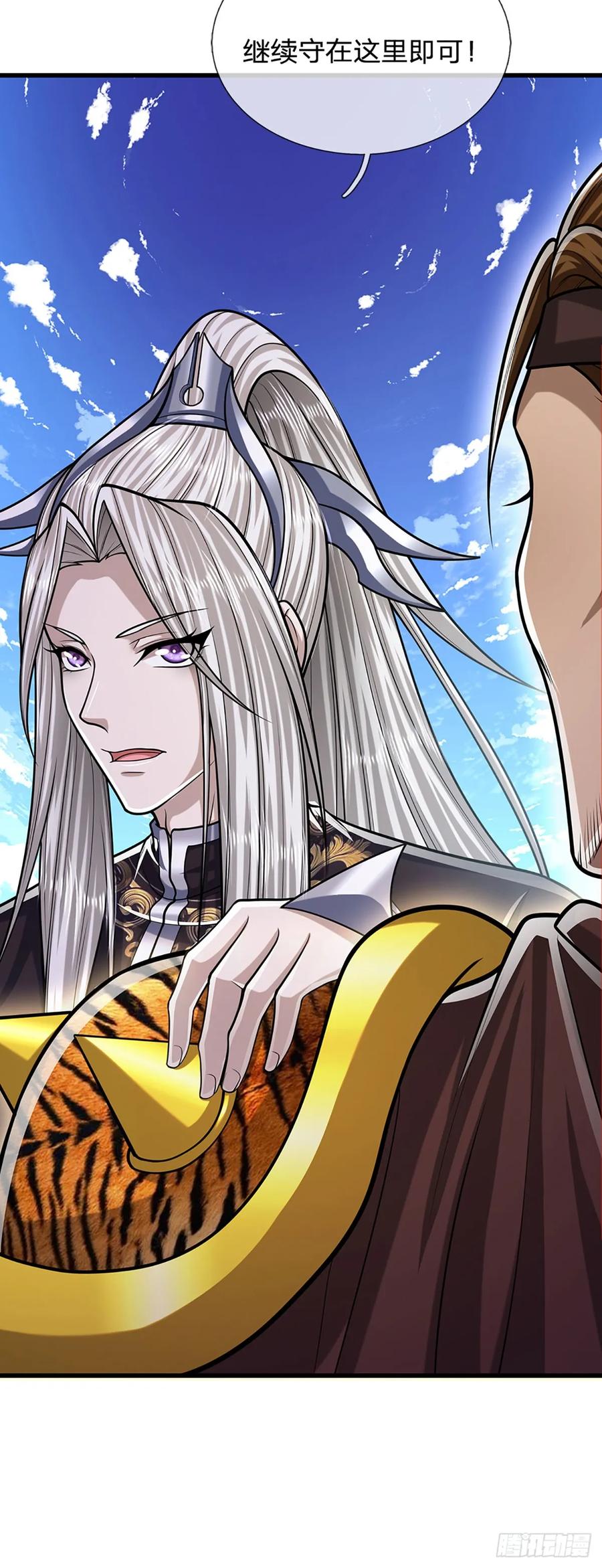 被困百万年：弟子遍布诸天万界 第219话 小女决定，追随陆沉 第10页