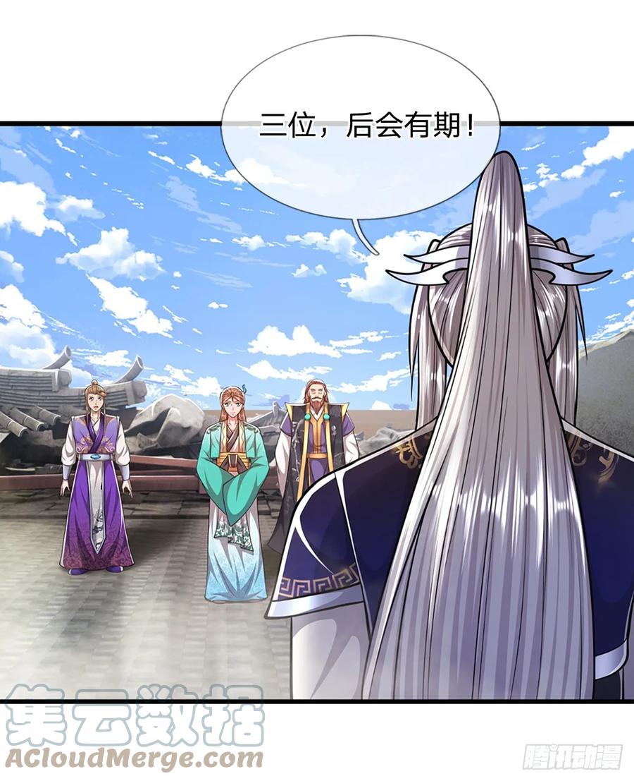 被困百万年：弟子遍布诸天万界 第219话 小女决定，追随陆沉 第21页