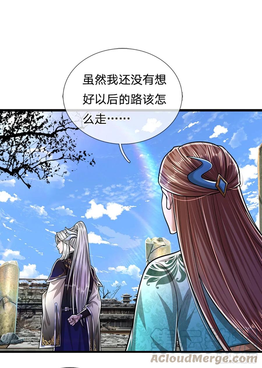 被困百万年：弟子遍布诸天万界 第219话 小女决定，追随陆沉 第25页
