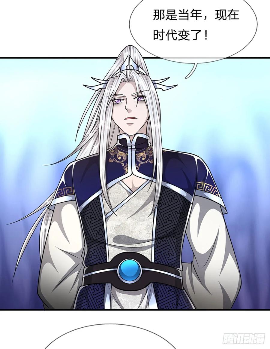 被困百万年：弟子遍布诸天万界 第219话 小女决定，追随陆沉 第14页