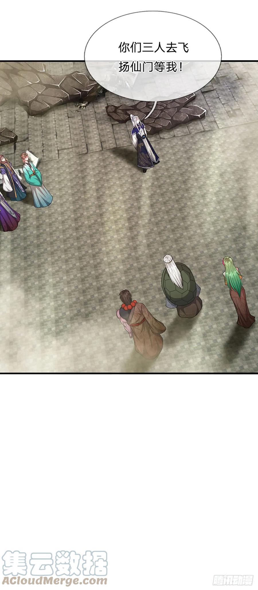被困百万年：弟子遍布诸天万界 第219话 小女决定，追随陆沉 第17页
