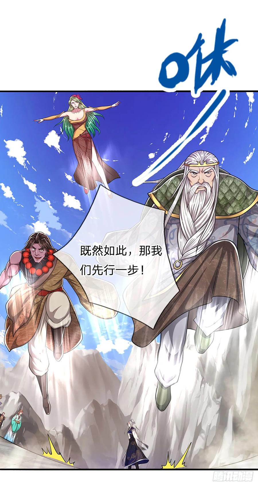 被困百万年：弟子遍布诸天万界 第219话 小女决定，追随陆沉 第20页
