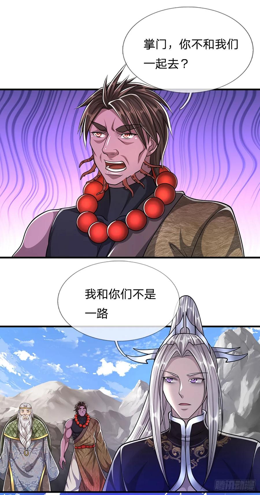 被困百万年：弟子遍布诸天万界 第219话 小女决定，追随陆沉 第18页
