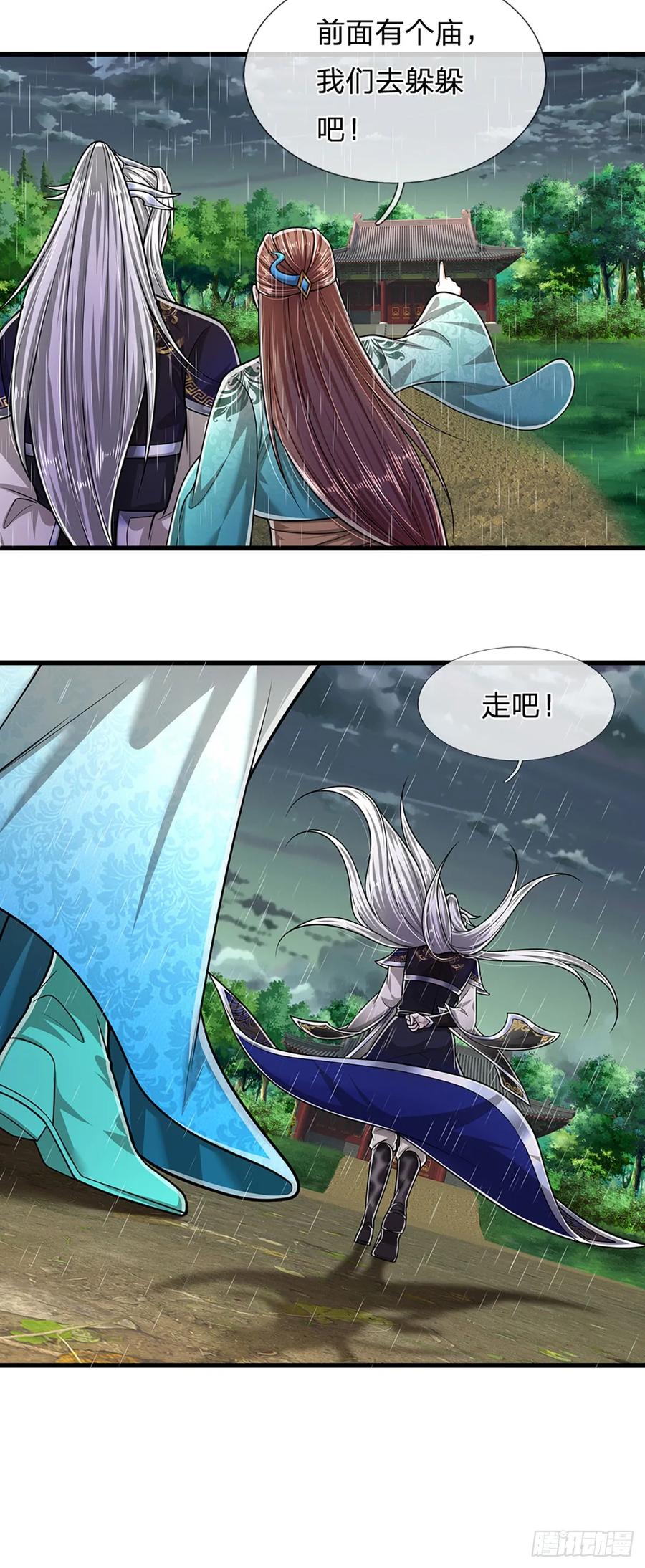 被困百万年：弟子遍布诸天万界 第220话 邀请陆沉，出任客卿 第8页