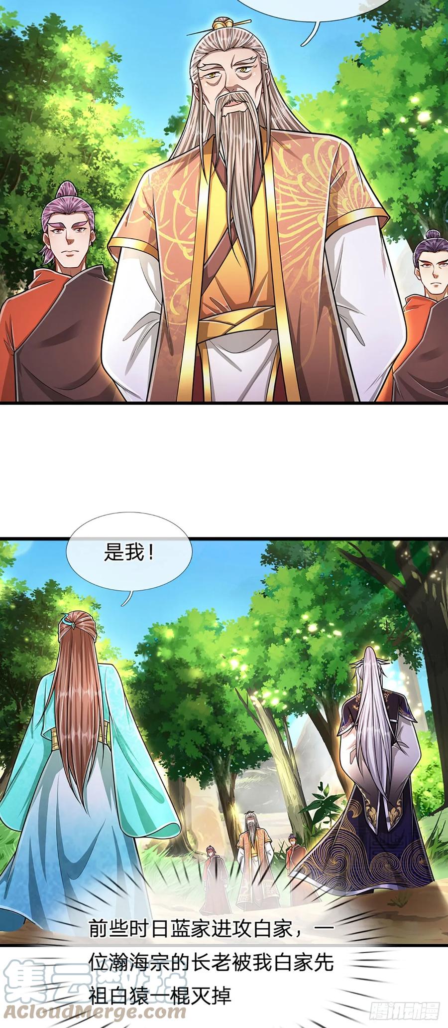被困百万年：弟子遍布诸天万界 第220话 邀请陆沉，出任客卿 第25页