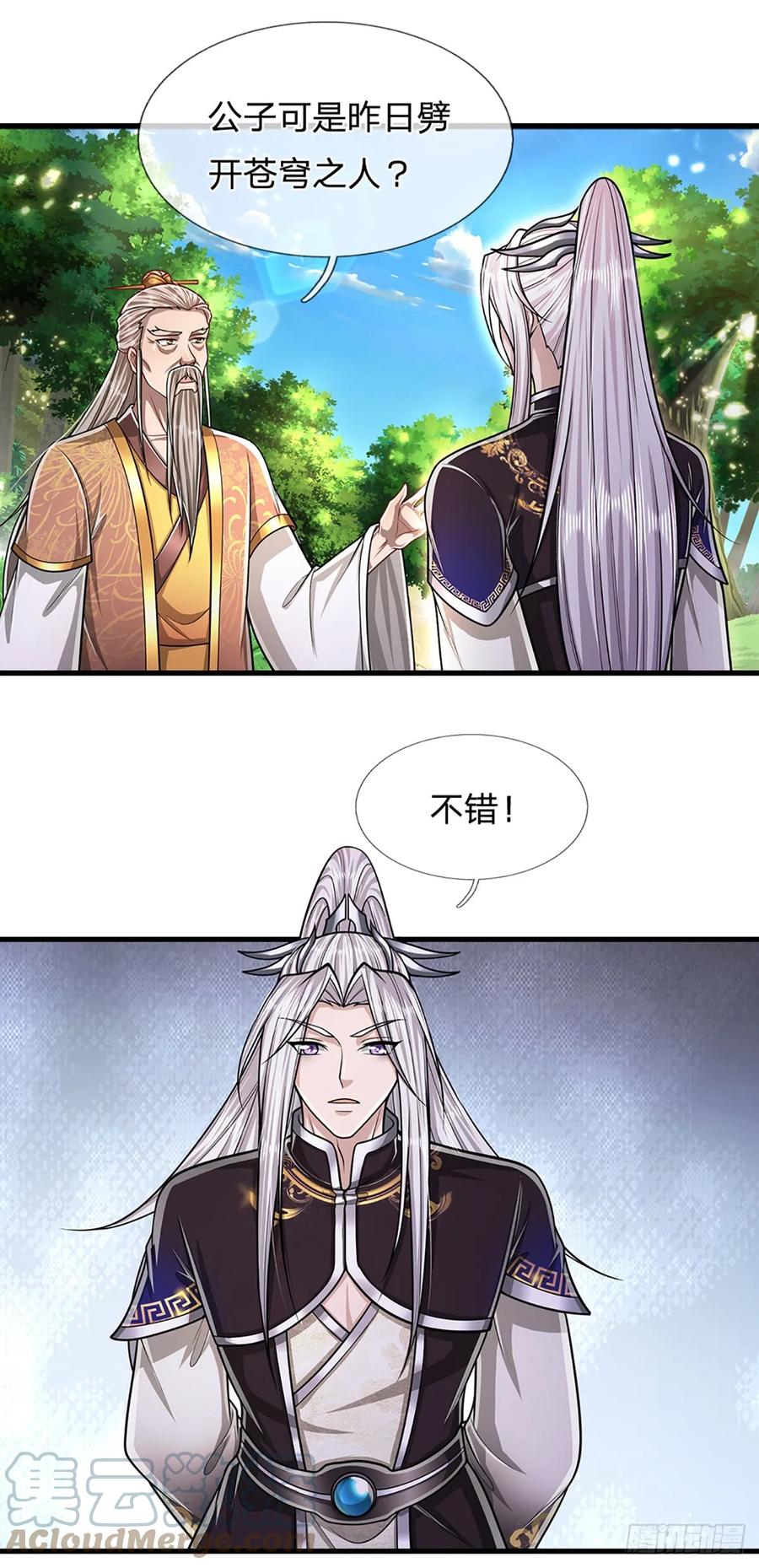 被困百万年：弟子遍布诸天万界 第220话 邀请陆沉，出任客卿 第27页