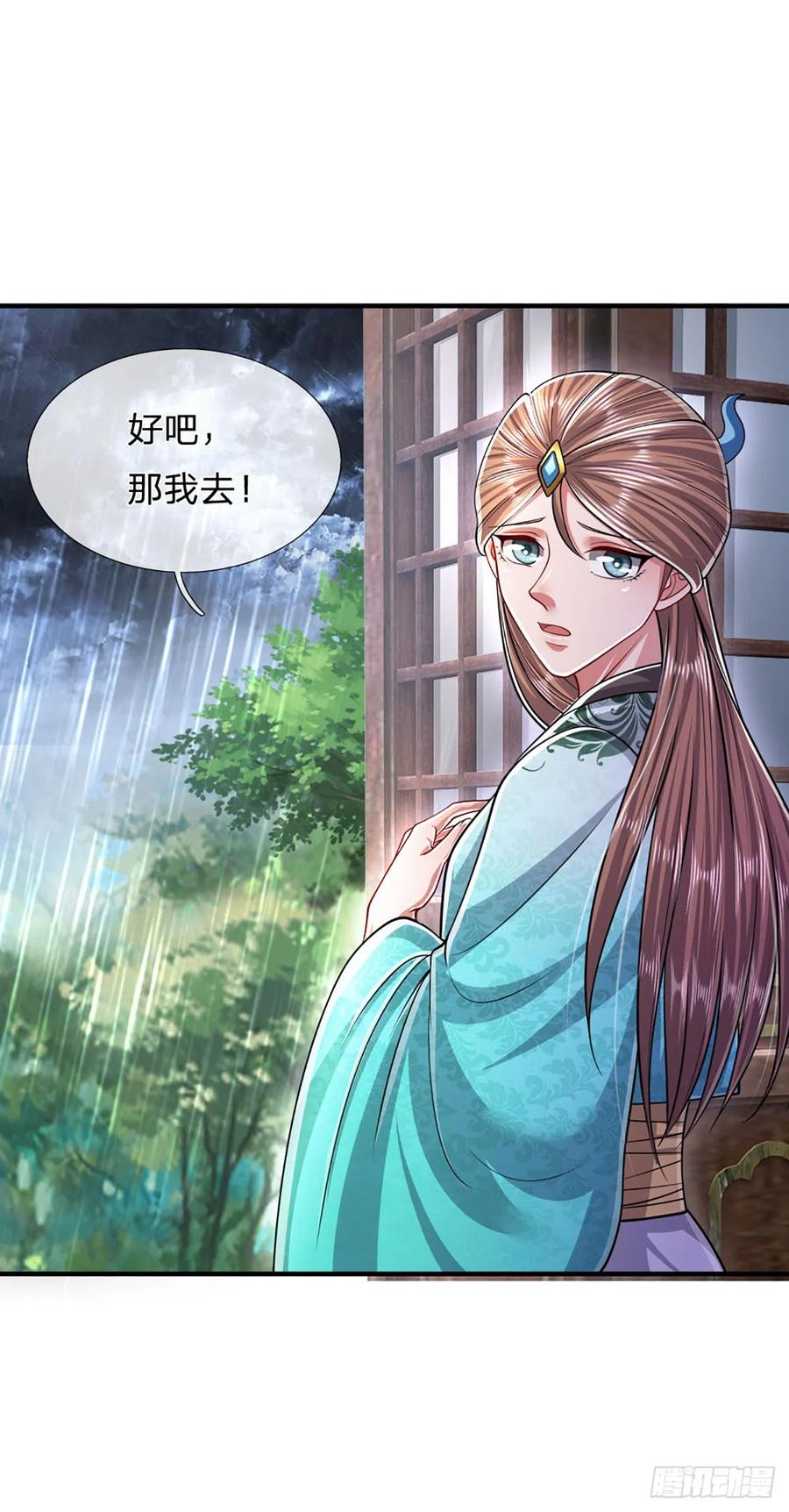 被困百万年：弟子遍布诸天万界 第220话 邀请陆沉，出任客卿 第12页