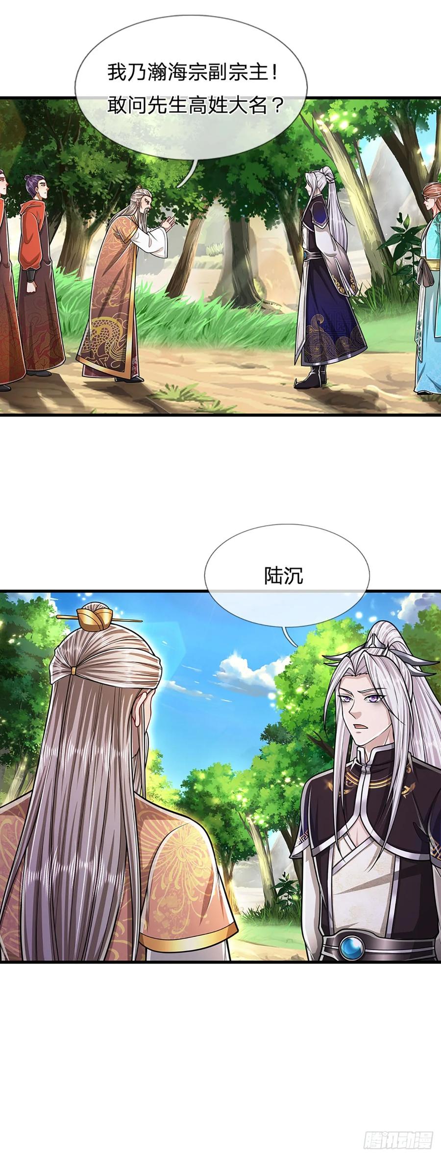 被困百万年：弟子遍布诸天万界 第220话 邀请陆沉，出任客卿 第28页