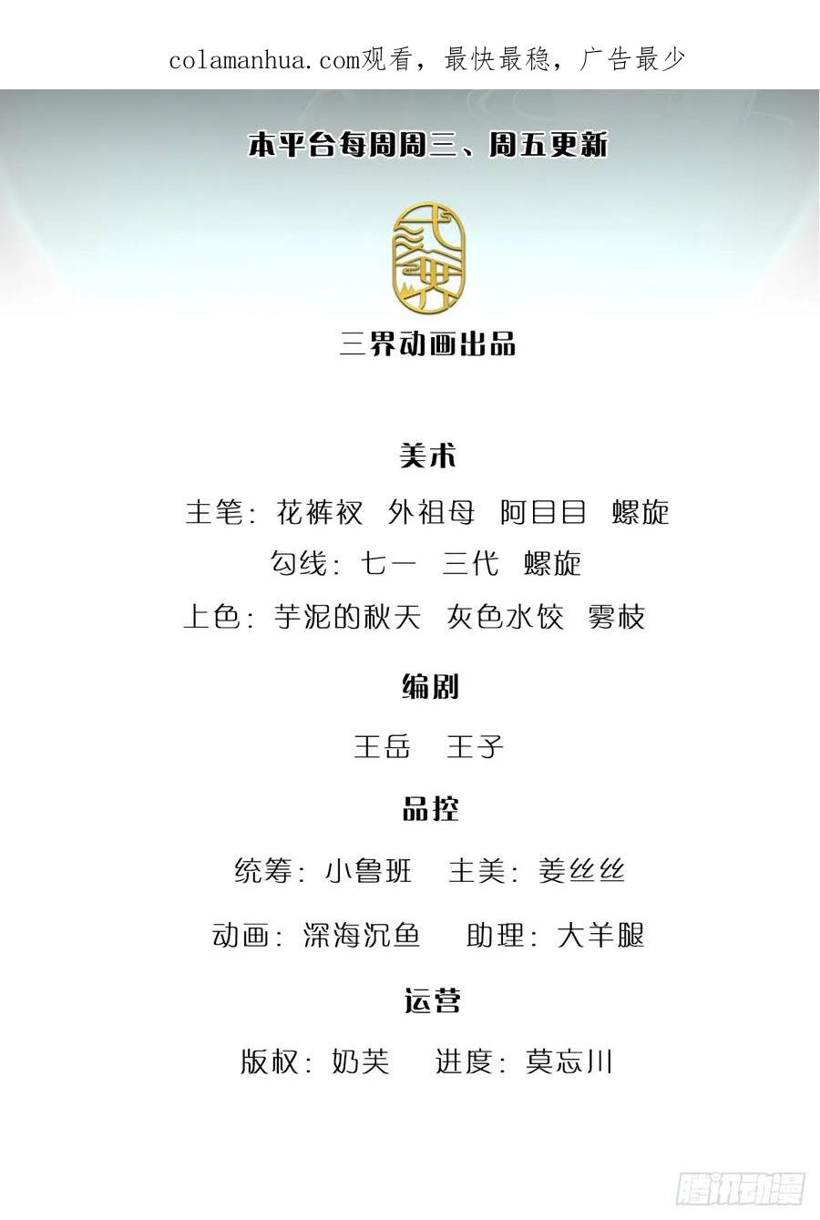 被困百万年：弟子遍布诸天万界 第220话 邀请陆沉，出任客卿 第2页