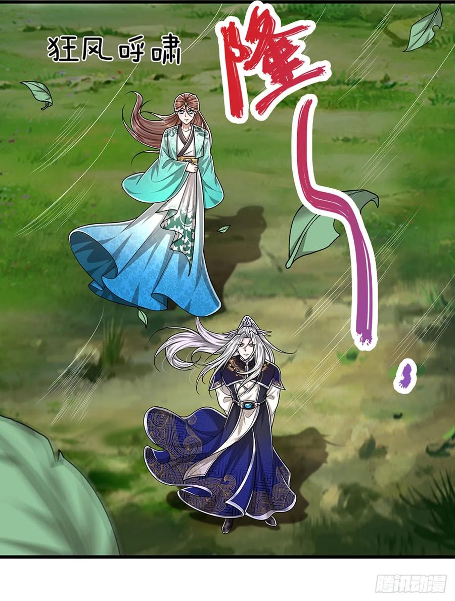 被困百万年：弟子遍布诸天万界 第220话 邀请陆沉，出任客卿 第6页
