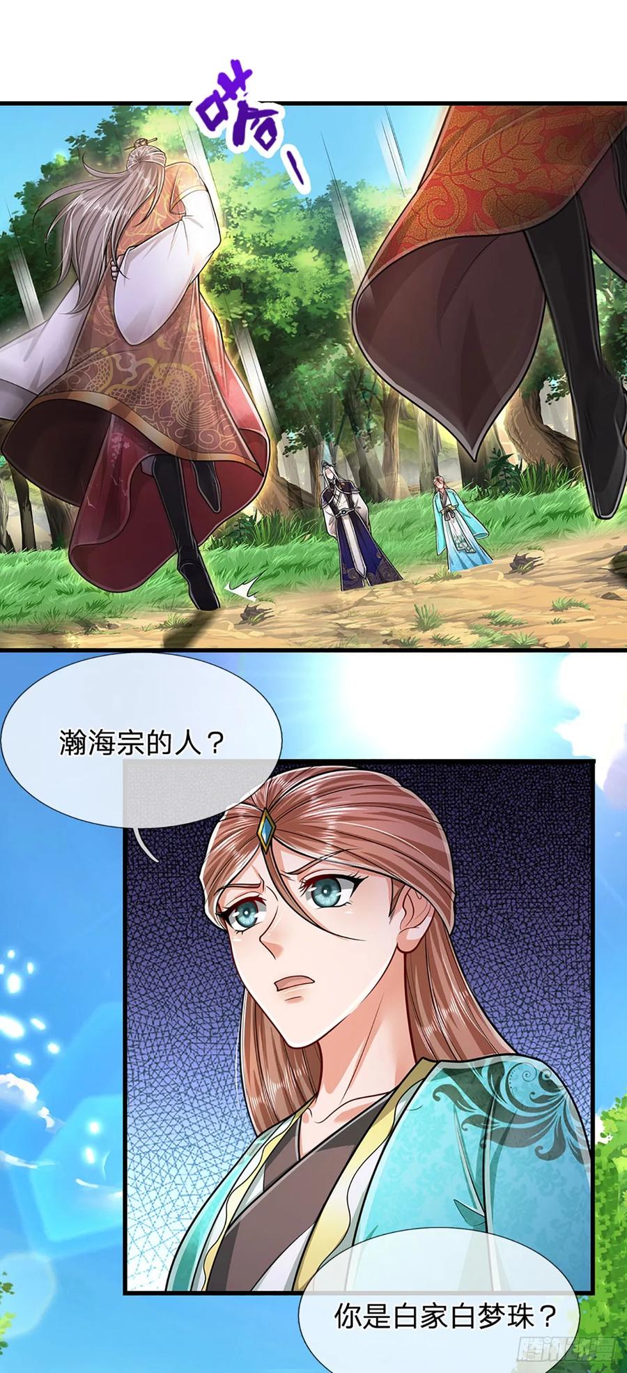 被困百万年：弟子遍布诸天万界 第220话 邀请陆沉，出任客卿 第24页