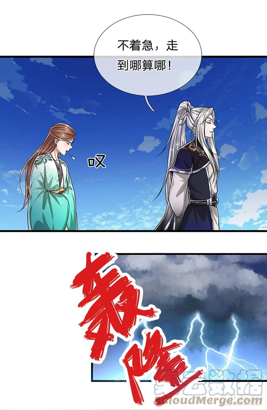 被困百万年：弟子遍布诸天万界 第220话 邀请陆沉，出任客卿 第5页