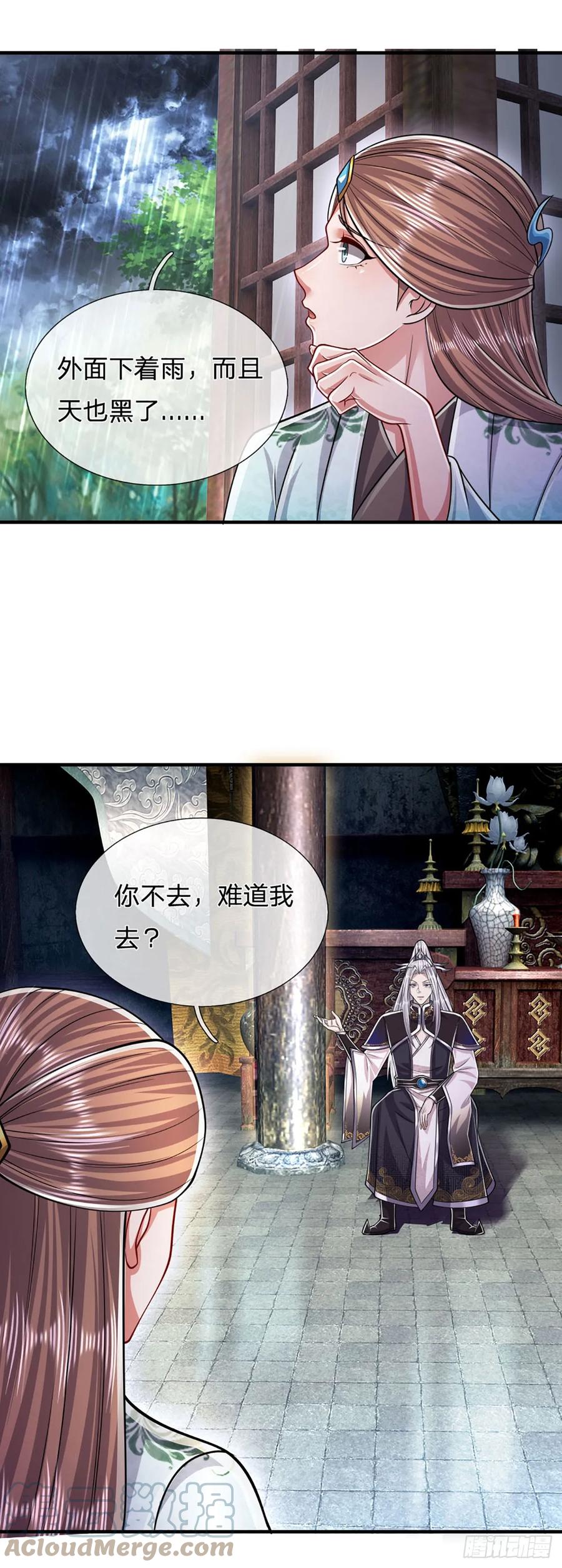 被困百万年：弟子遍布诸天万界 第220话 邀请陆沉，出任客卿 第11页