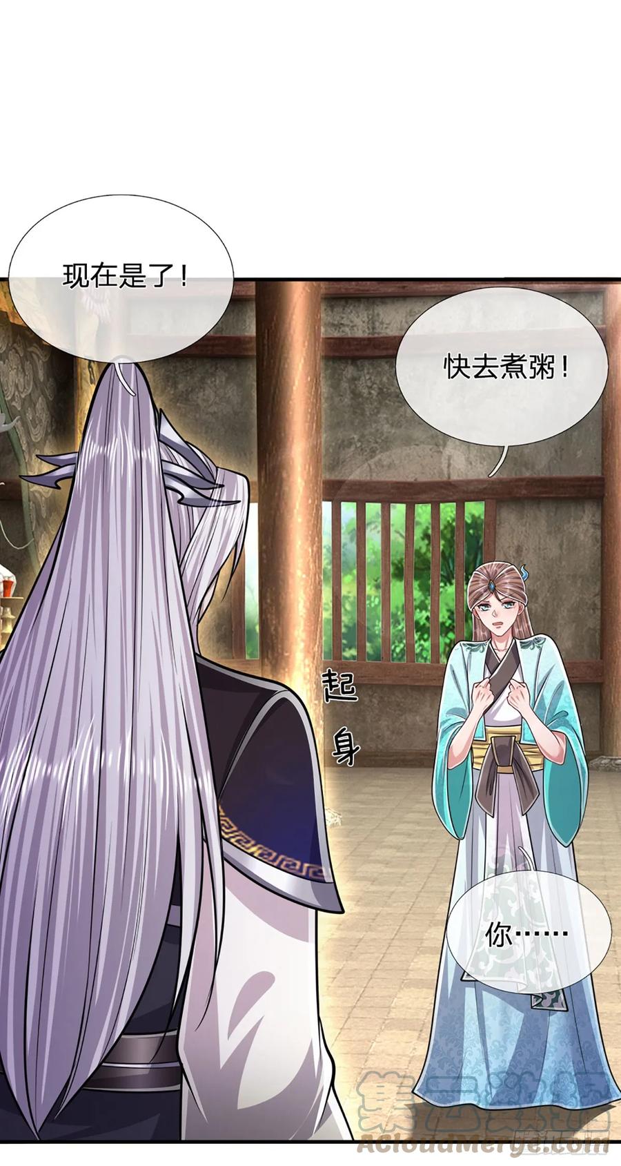 被困百万年：弟子遍布诸天万界 第220话 邀请陆沉，出任客卿 第21页