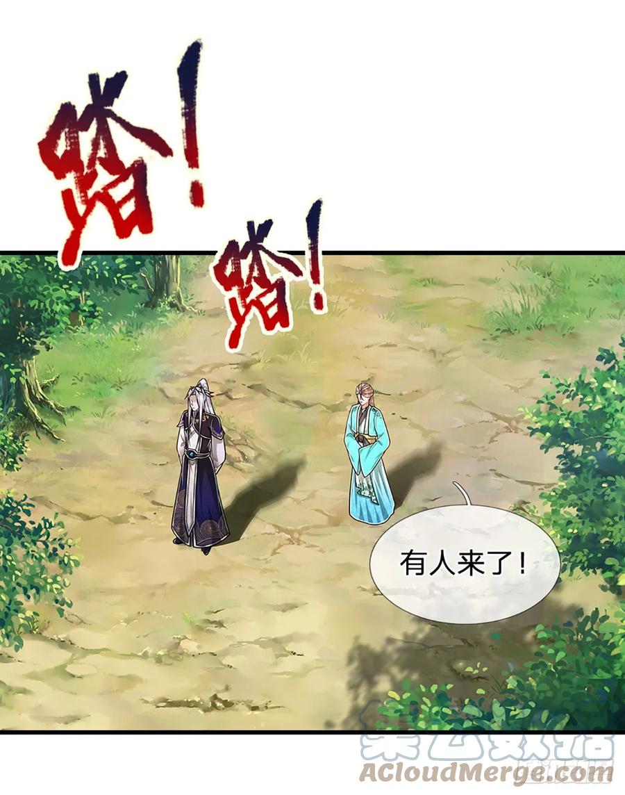 被困百万年：弟子遍布诸天万界 第220话 邀请陆沉，出任客卿 第23页