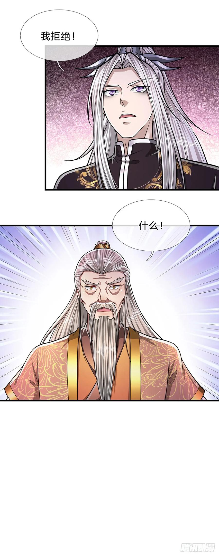 被困百万年：弟子遍布诸天万界 第220话 邀请陆沉，出任客卿 第32页
