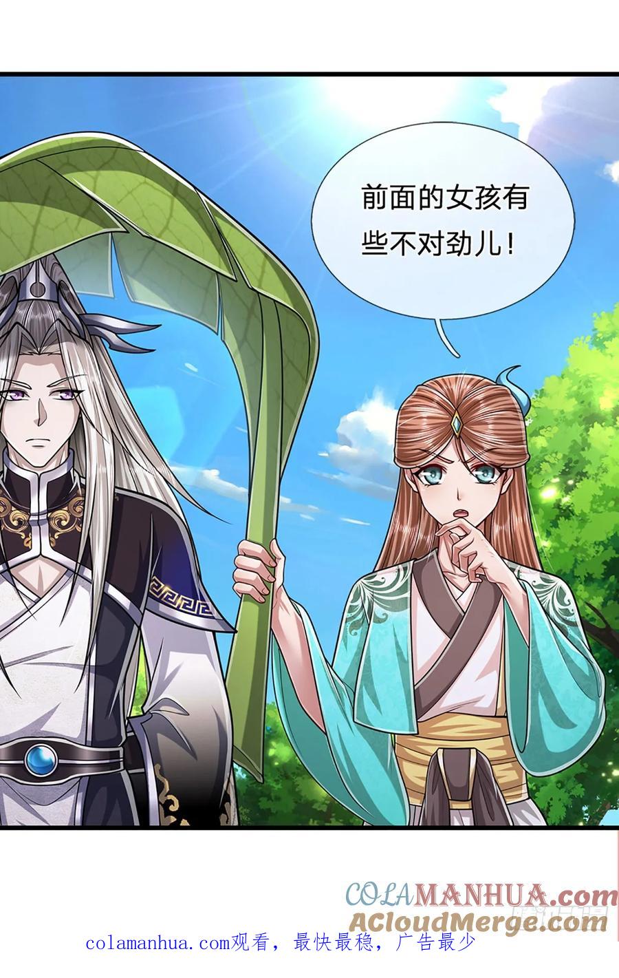 被困百万年：弟子遍布诸天万界 第221话 珠光宝气，留给你用 第25页