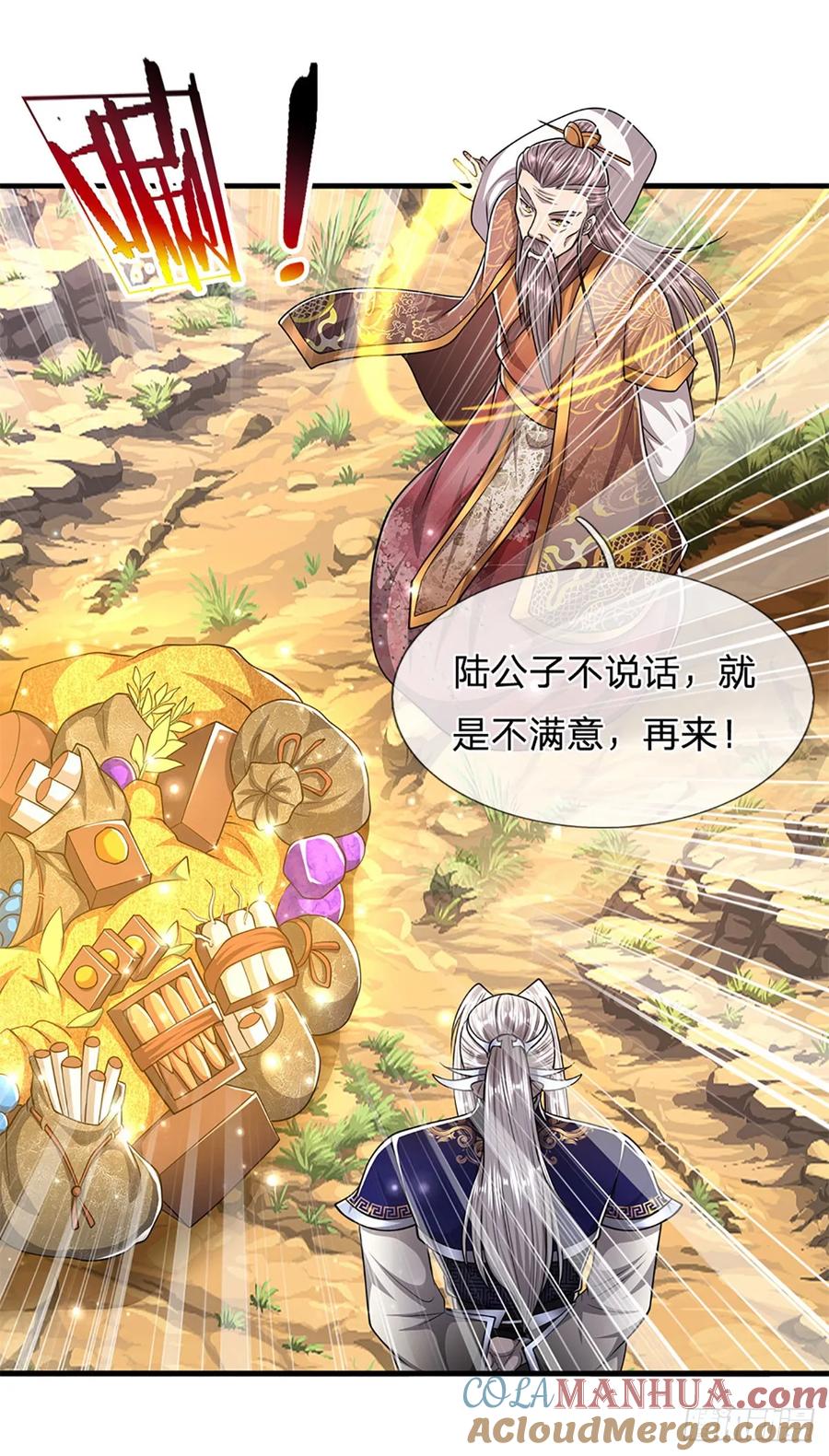 被困百万年：弟子遍布诸天万界 第221话 珠光宝气，留给你用 第9页