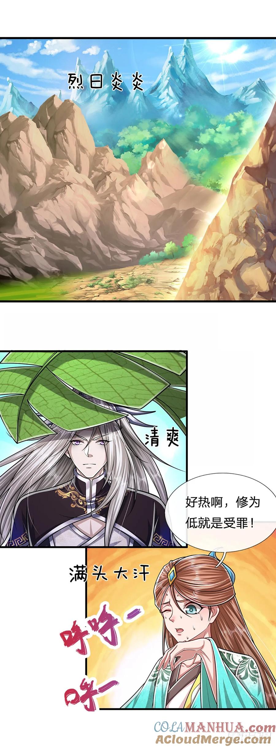 被困百万年：弟子遍布诸天万界 第221话 珠光宝气，留给你用 第21页