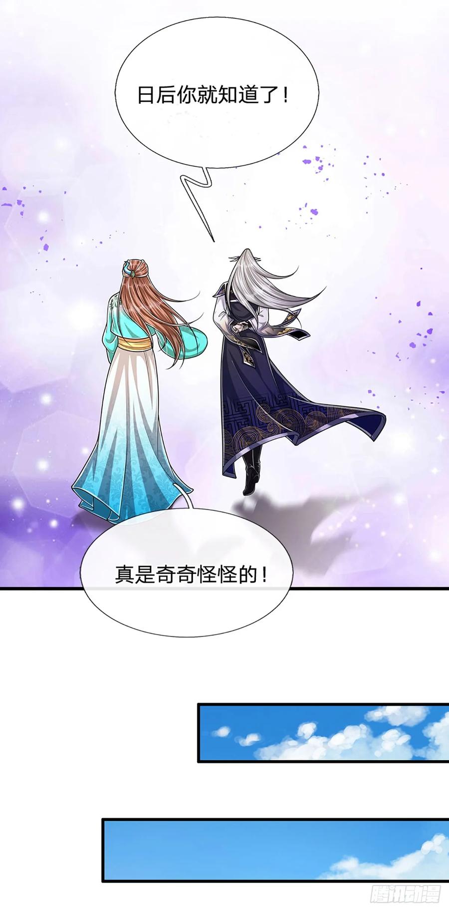 被困百万年：弟子遍布诸天万界 第221话 珠光宝气，留给你用 第20页