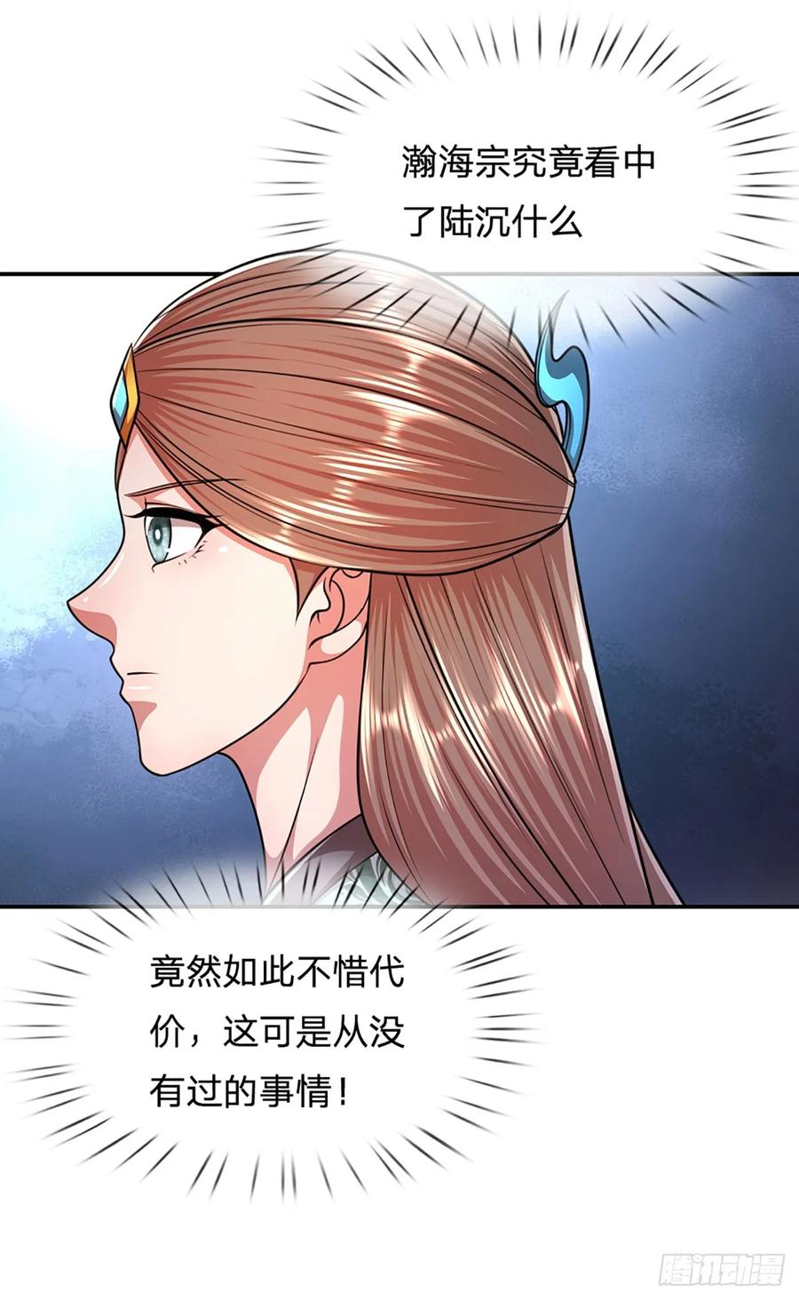 被困百万年：弟子遍布诸天万界 第221话 珠光宝气，留给你用 第8页