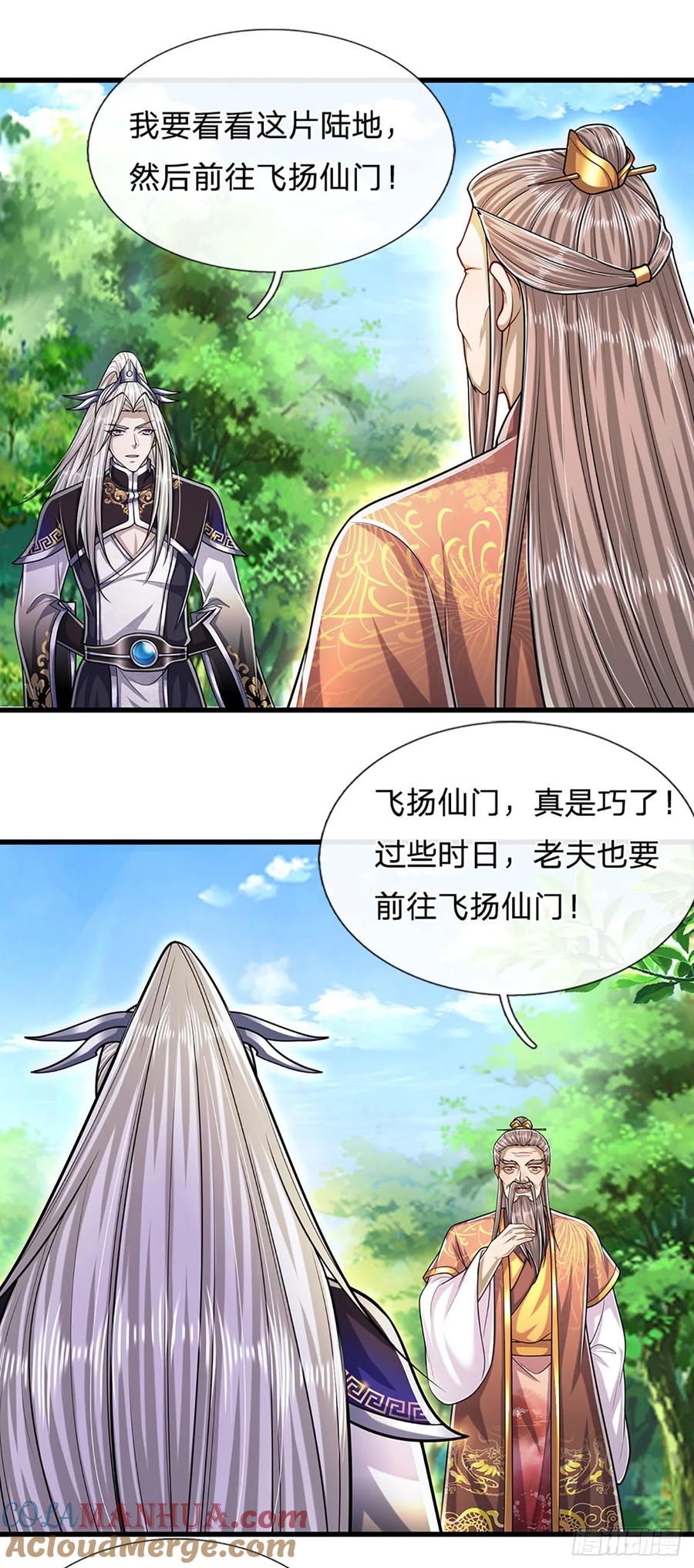 被困百万年：弟子遍布诸天万界 第221话 珠光宝气，留给你用 第17页