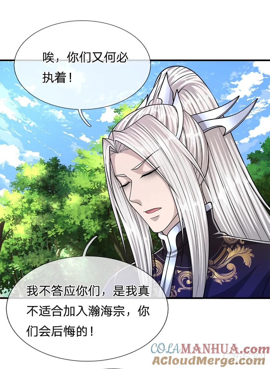 被困百万年：弟子遍布诸天万界 第221话 珠光宝气，留给你用 第11页