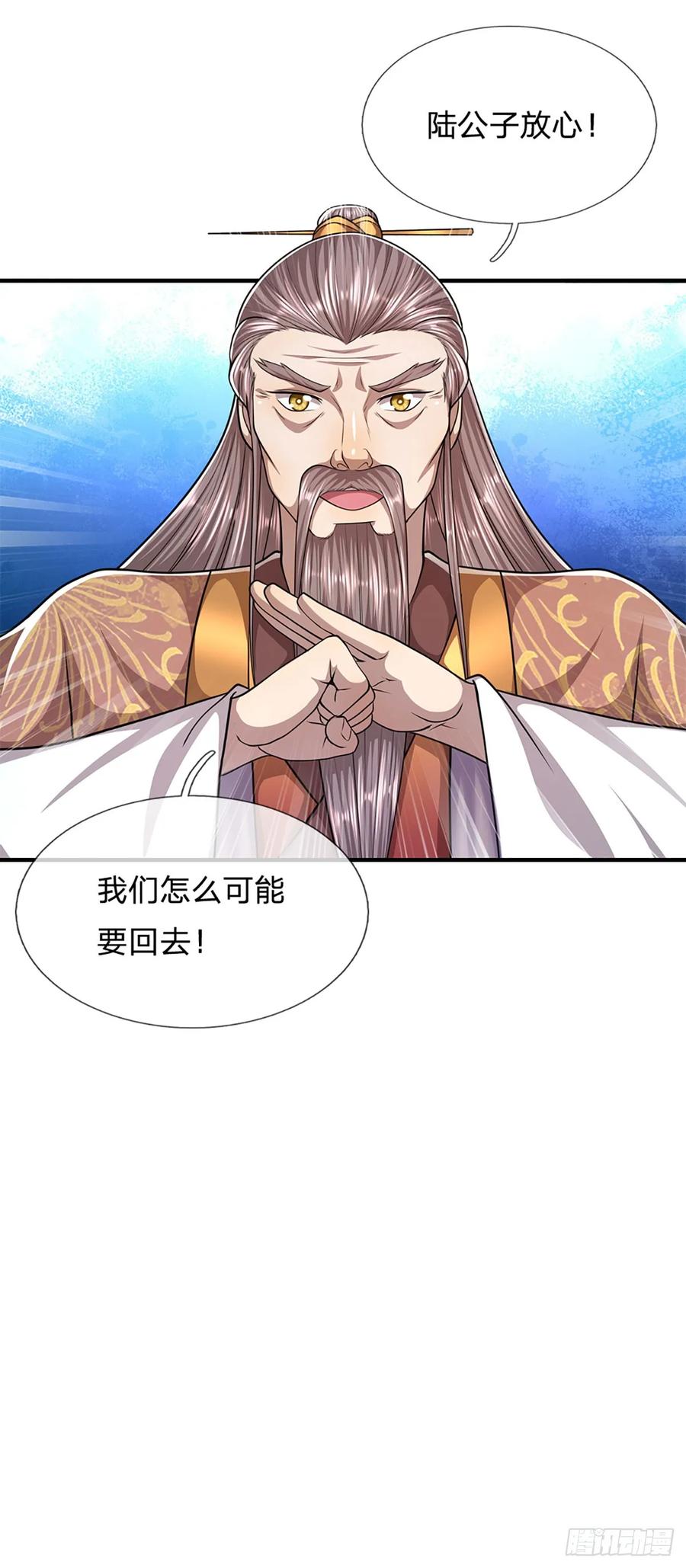 被困百万年：弟子遍布诸天万界 第221话 珠光宝气，留给你用 第14页