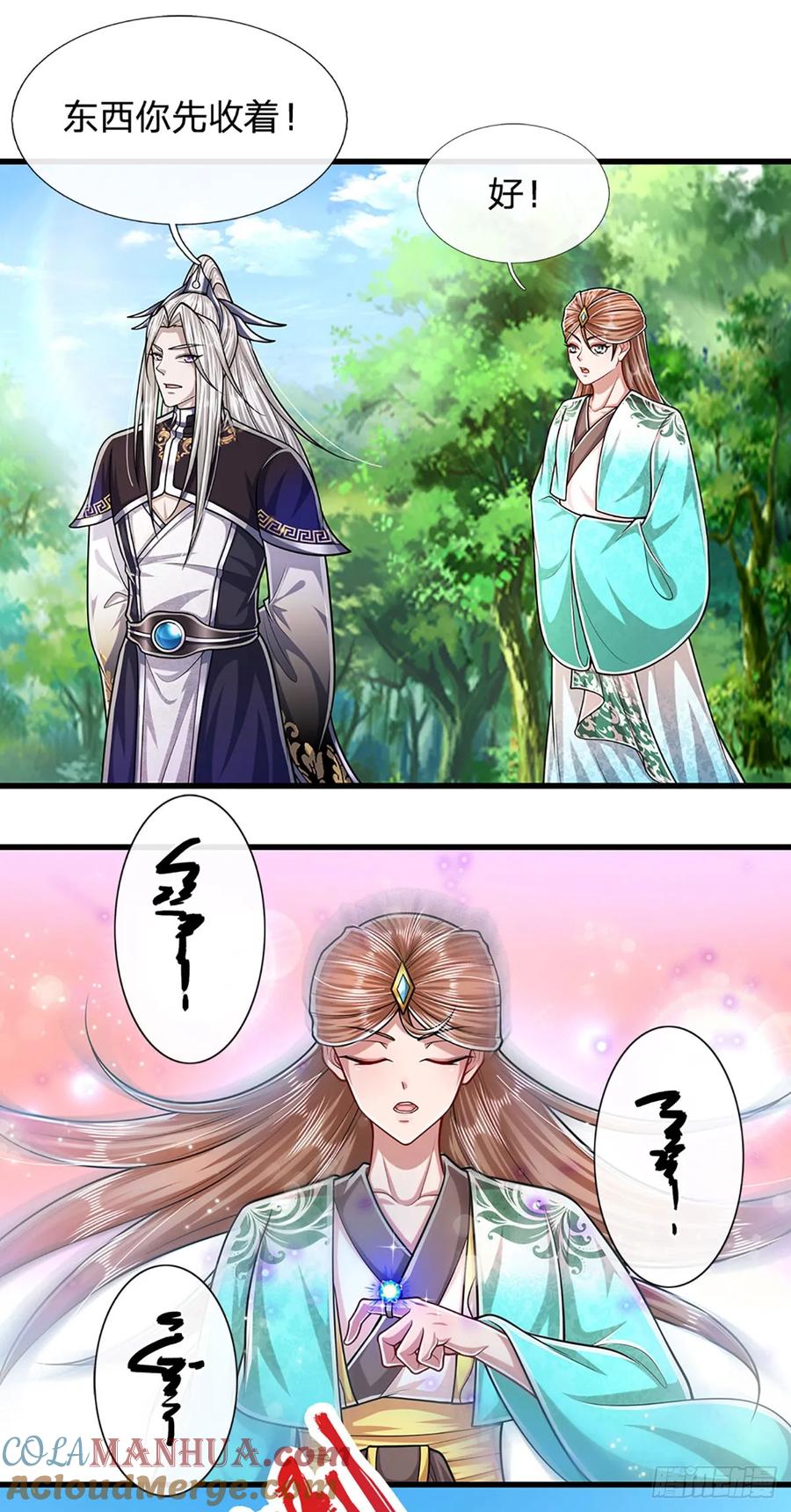 被困百万年：弟子遍布诸天万界 第221话 珠光宝气，留给你用 第15页
