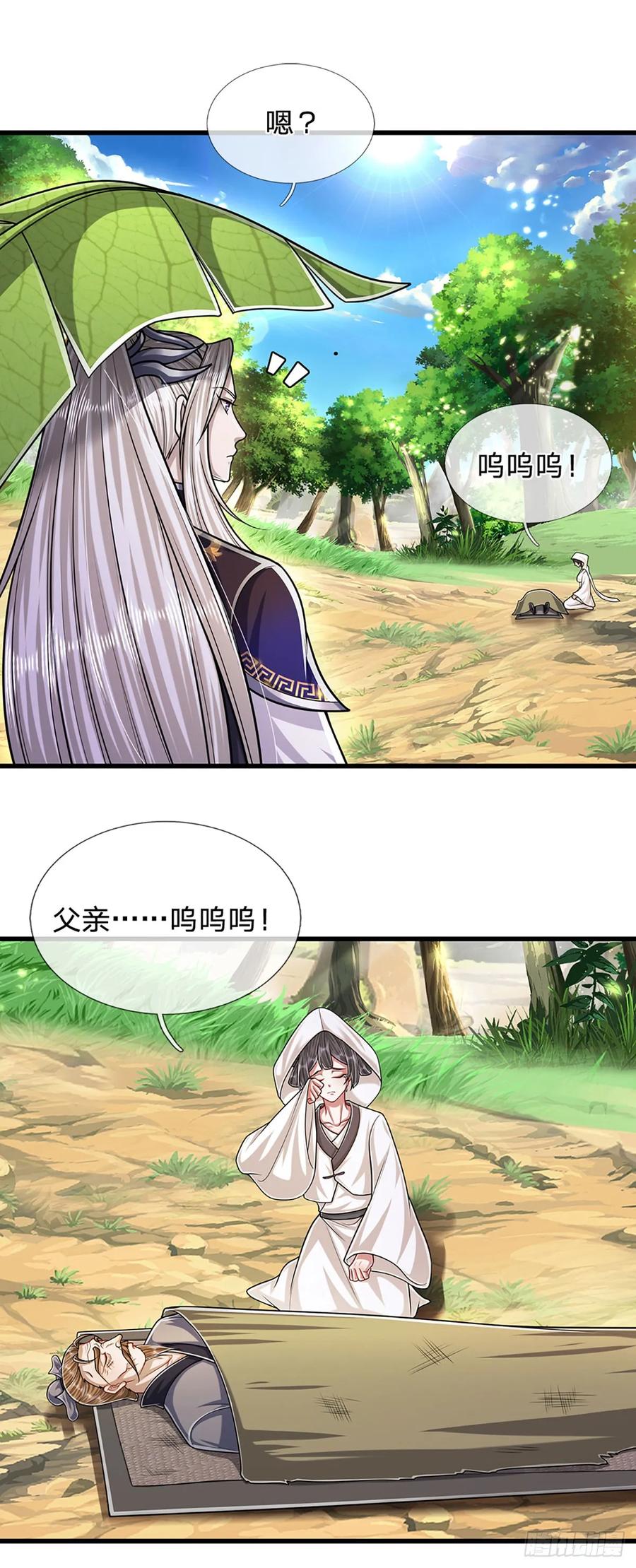 被困百万年：弟子遍布诸天万界 第221话 珠光宝气，留给你用 第24页